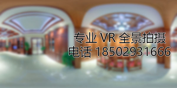 子洲房地产样板间VR全景拍摄